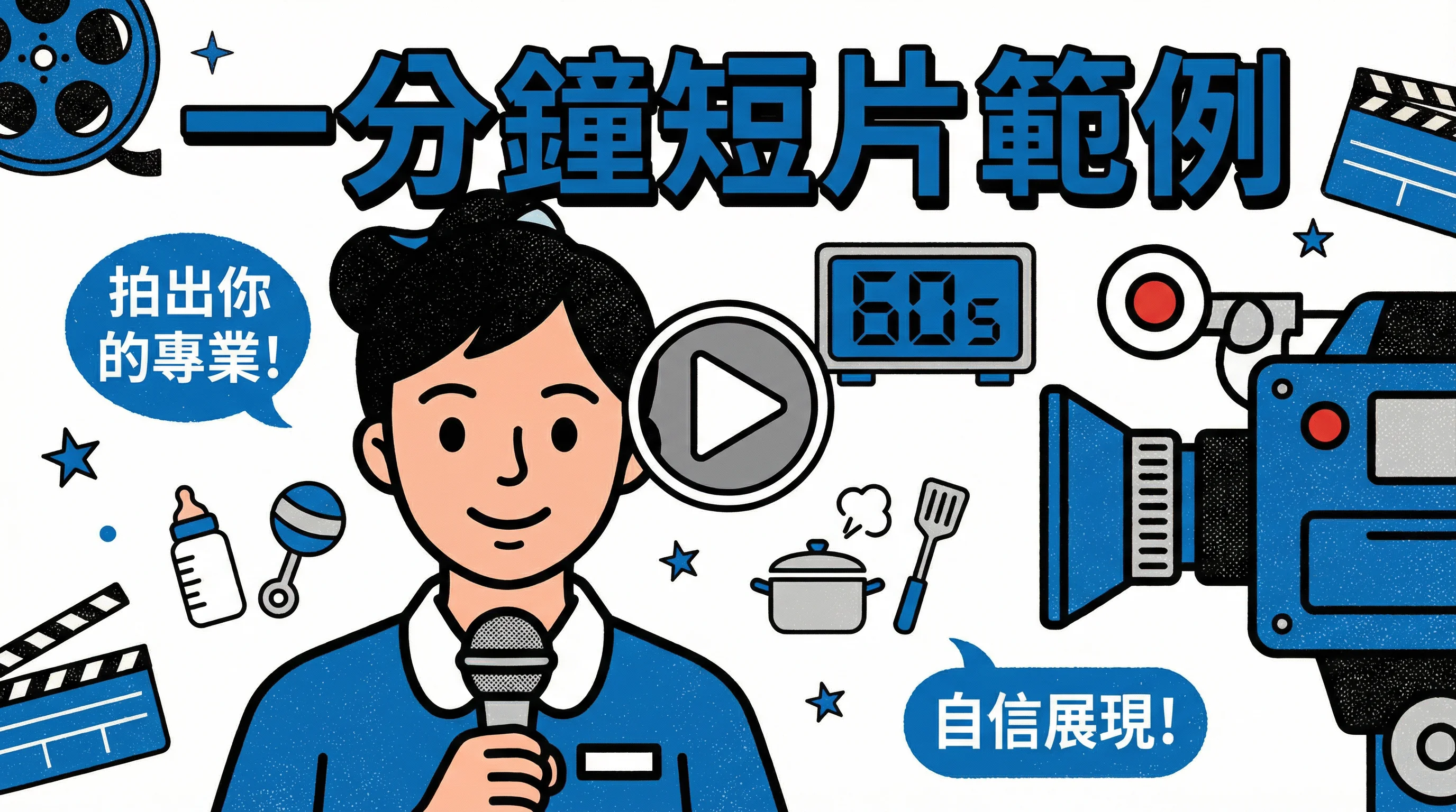 外傭一分鐘自我介紹範例被秒刪?揭秘僱主 3 秒決策心理密碼