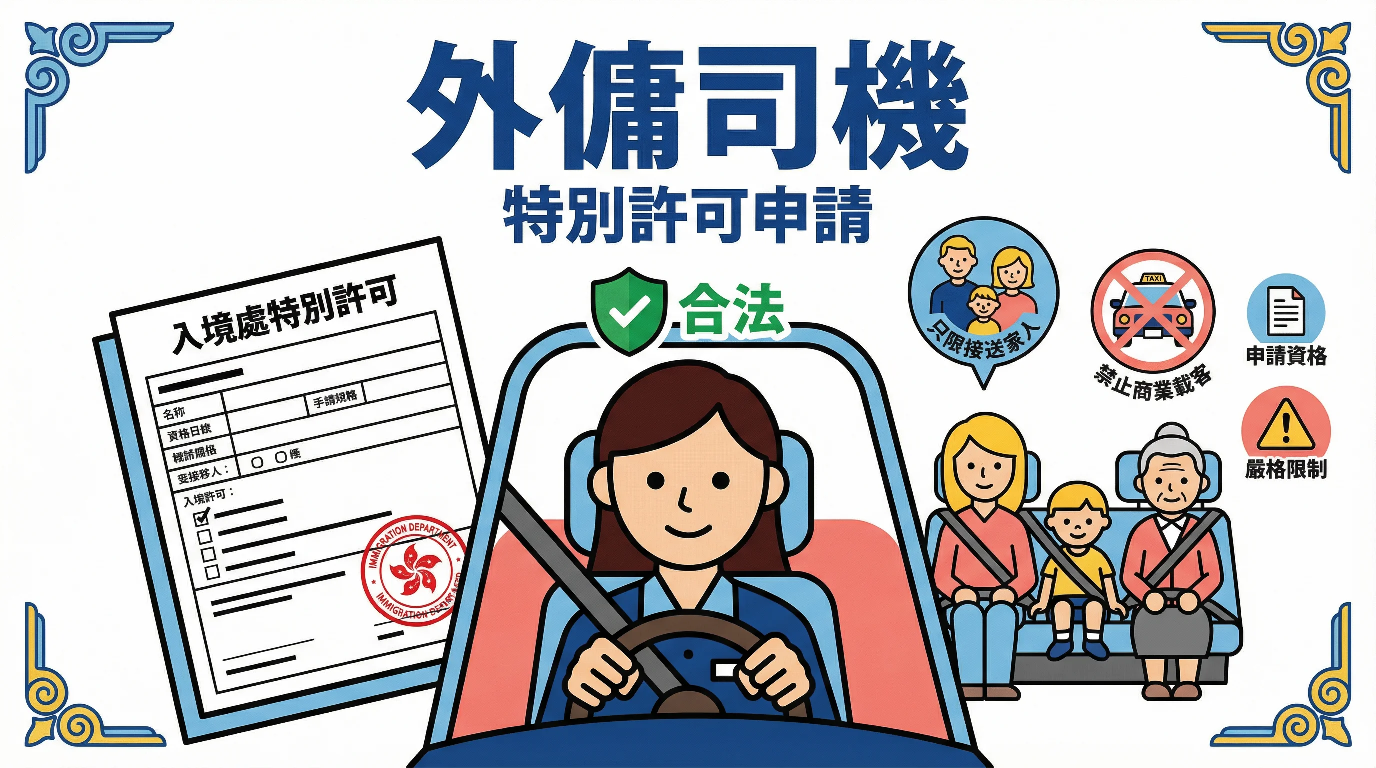 2026外傭假期懶人包:一年有幾多日?大假、勞工假薪酬計算總覽