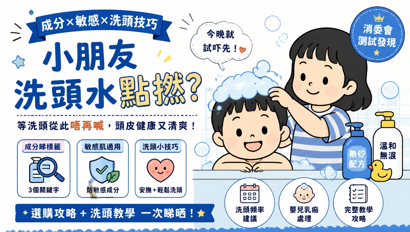 姐姐幫小朋友洗頭,用手遮住佢額頭防止水流落眼